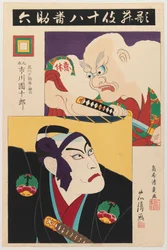 Ichikawa Danjuro IX en tant que Hanakawado Agemakino Sukeroku et Ikyu Série : Les Dix-Huit Meilleures Pièces de la Famille Ichikawa